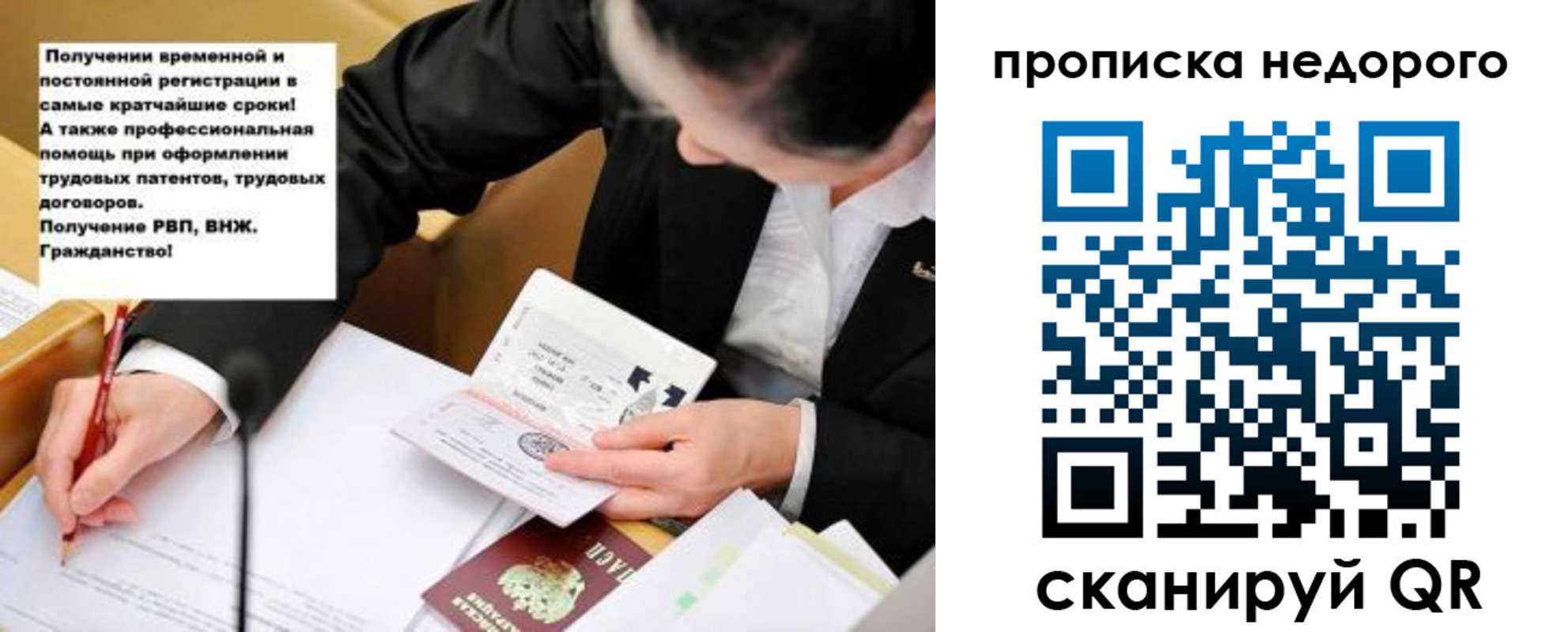 прописка для кредита в Марксе