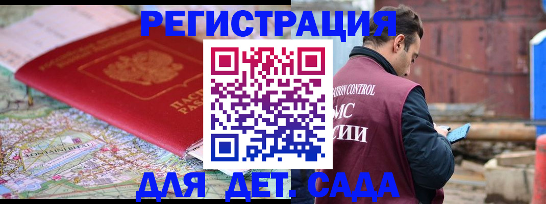 прописка для военкомата в Марксе