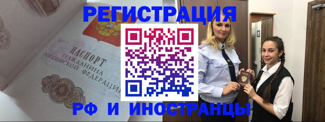 прописка регистрация в Марксе