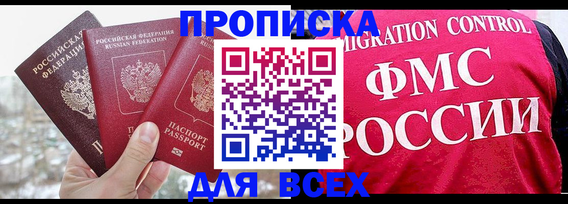 временная регистрация госуслуги в Марксе